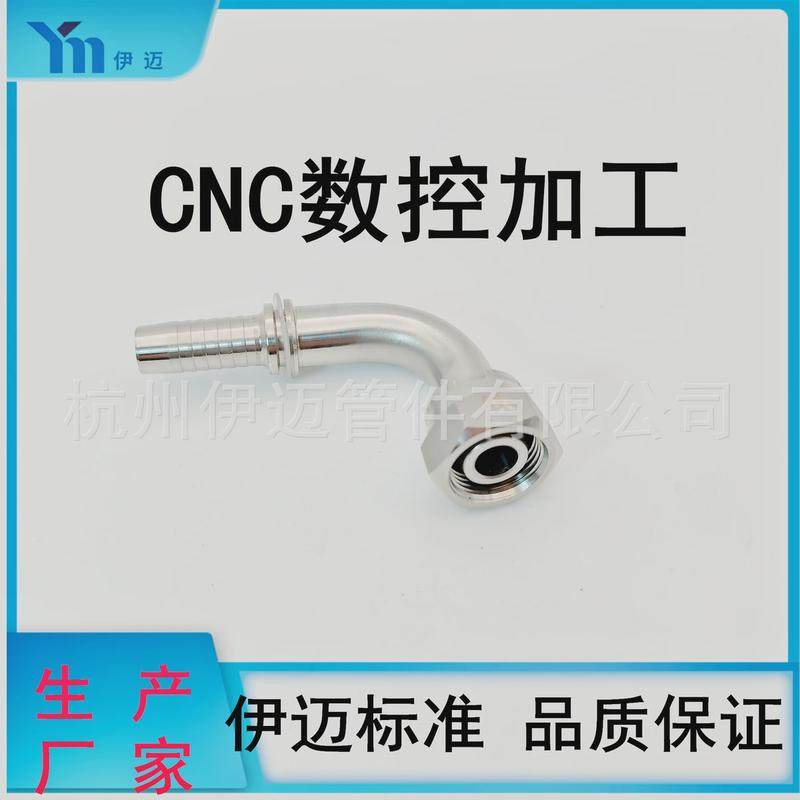 永华标准不锈钢304高压油管芯软管扣压液压90度三件套20491-22-08,标准件/零部件/工业耗材,液压接头,淘宝优惠券,粉丝福利购,淘宝优惠卷