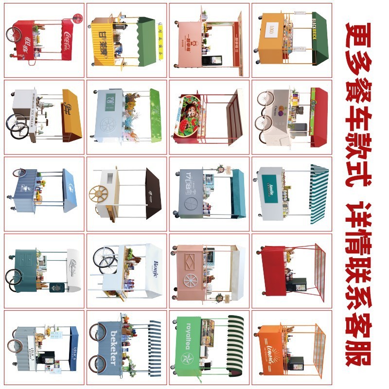 商业广场摊位文化节城市架展示架夜市摊点摊位桌创意市集商品花车