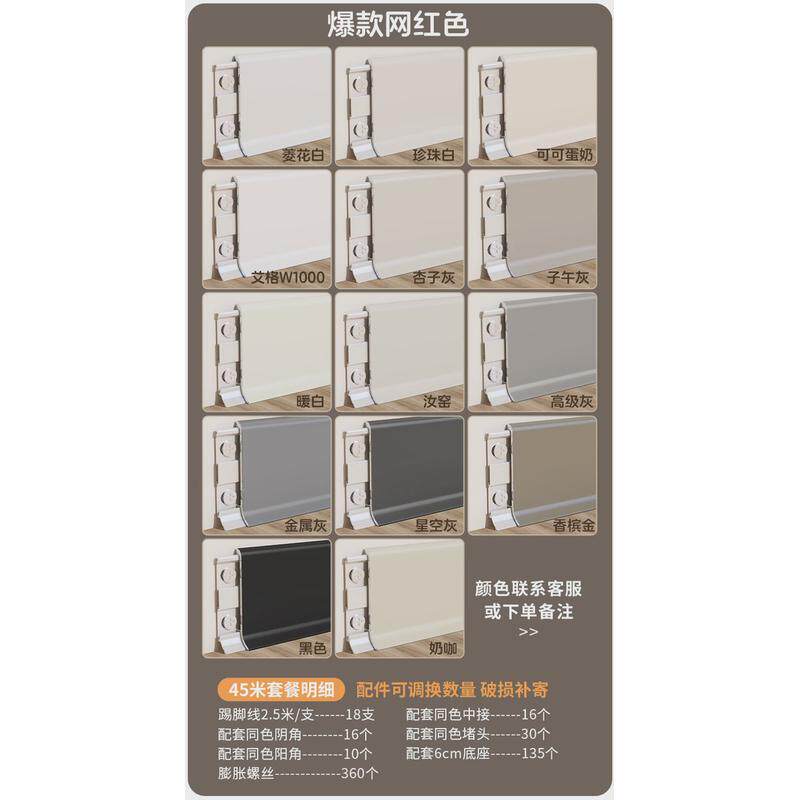 金属踢脚线简约收边条地板6cm安装卡扣不锈钢金属贴脚线风