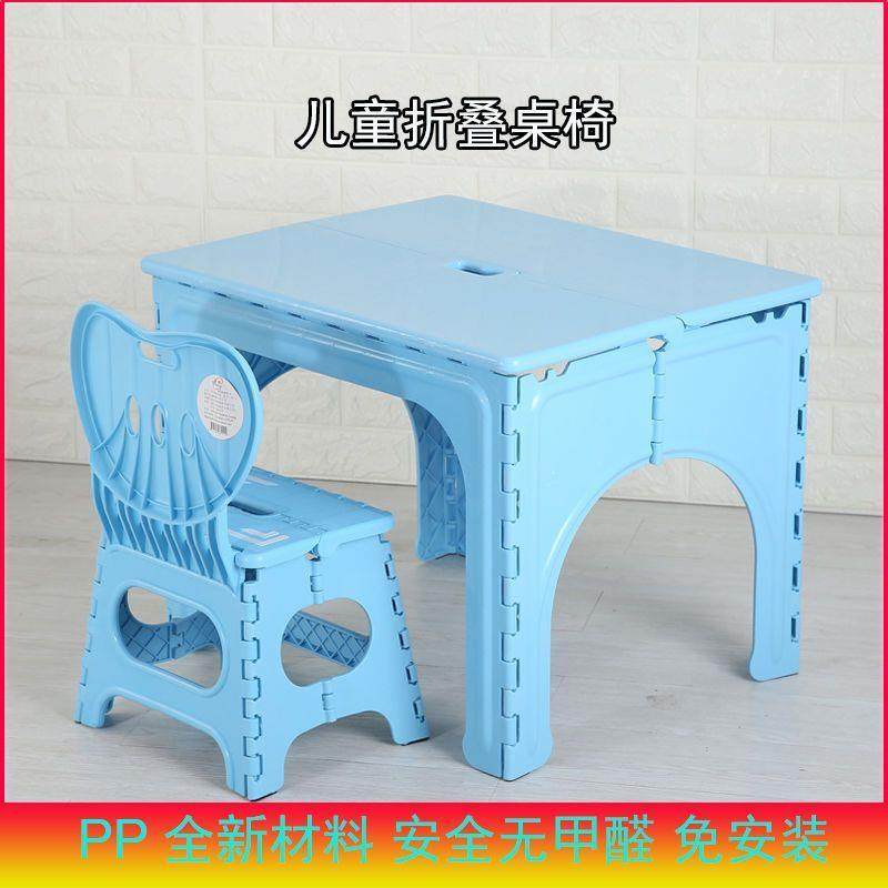幼儿园折叠桌椅套装儿童写字画画台塑料便携式家用宝宝玩具吃饭桌,住宅家具,儿童学习桌,淘宝优惠券,粉丝福利购,淘宝优惠卷
