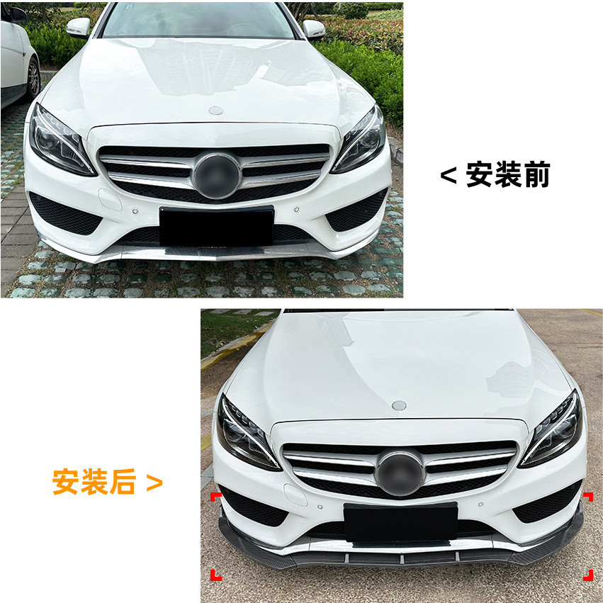 适用奔驰汽车c级w205c180c200c26015-18款前唇前铲改装配件