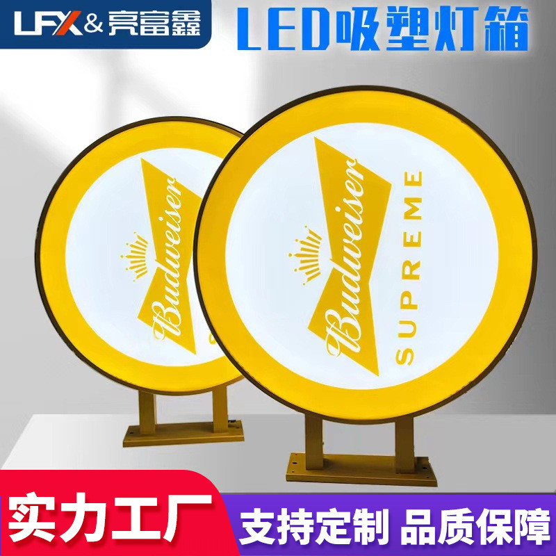 亚克力吸塑灯箱LED圆形灯箱侧挂招牌旋转发光双面啤酒灯箱广告牌