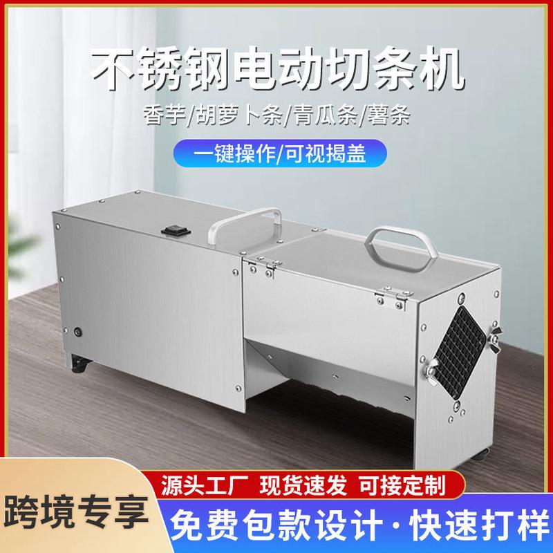 厨房多功能不锈钢电动切条机土豆薯条器切条器马铃薯黄瓜商用家用