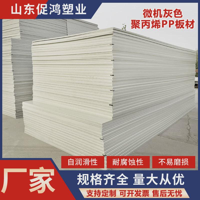 微机灰色PP塑料板米黄防静电阻燃V0级聚丙烯板焊接加工水箱专用板