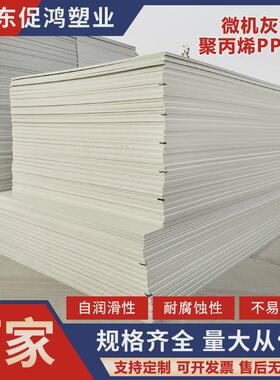 微机灰色PP塑料板米黄防静电阻燃V0级聚丙烯板焊接加工水箱专用板