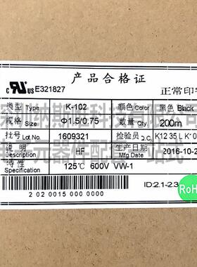 khxc热缩管套k-102热缩管phi;15/7.515mm100米黑色