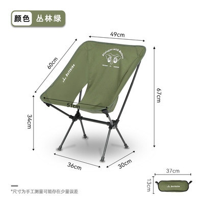 defthike迪飞客户外露营小号月亮椅便携式铝合金折叠四色动物世界