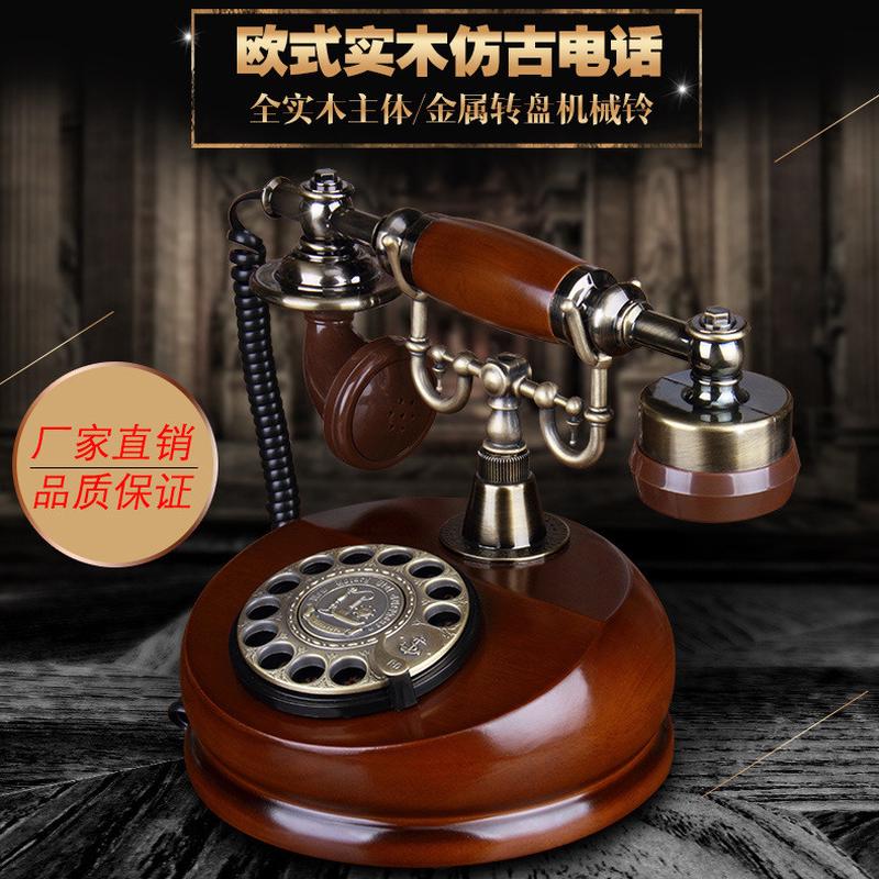 欧式酒店宾馆老式仿古转盘式复古实木家用有线无线插卡座机电话机