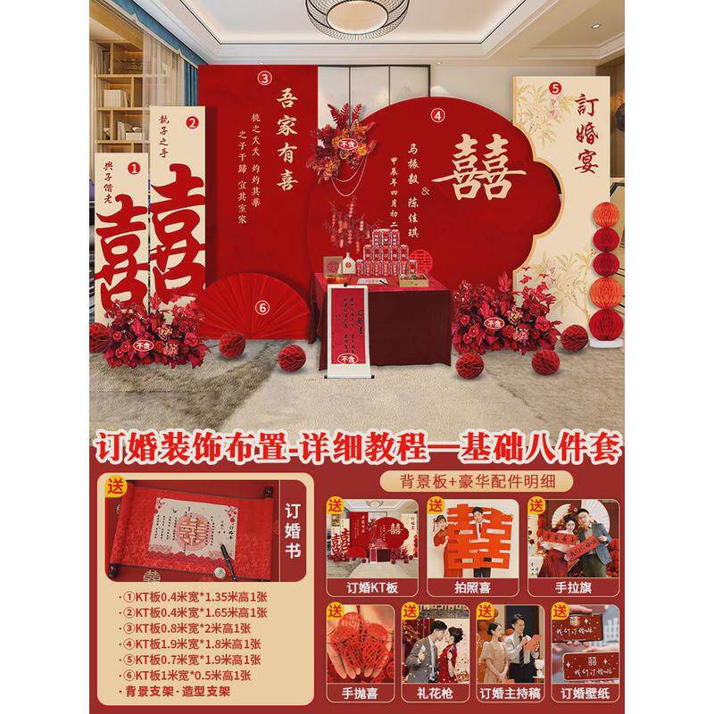 新中式摆件结婚宴布置场景全套装饰背景墙kt板订婚仪式感用品大全