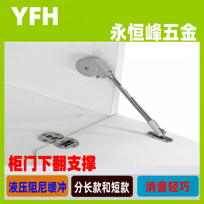 橱柜门下翻液压阻尼支撑榻榻米鞋柜缓冲拉杆支架合页家具五金配件