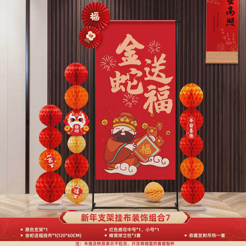 2025新年店铺装饰店铺公司氛围落地摆件春节主题场景活动美陈布置