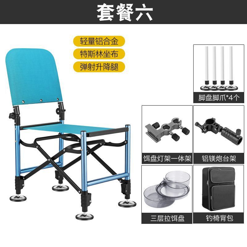 llh2023新款加厚钓椅铝合金钓椅折叠便携式钓鱼椅子骑士轻便钓椅