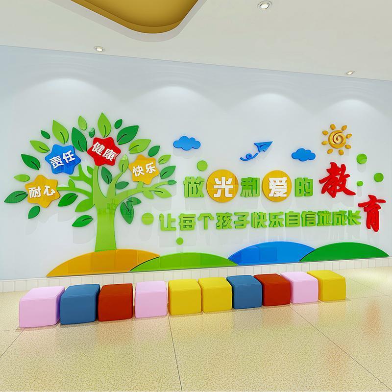教师办公室文化墙贴布置学校幼儿园墙面装饰画教育机构班级形象墙