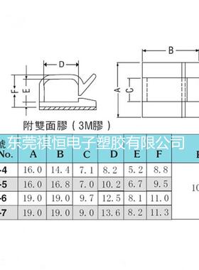 包装双面背胶粘式固定座网线线夹理线器wcl-5黑白色100个自粘式