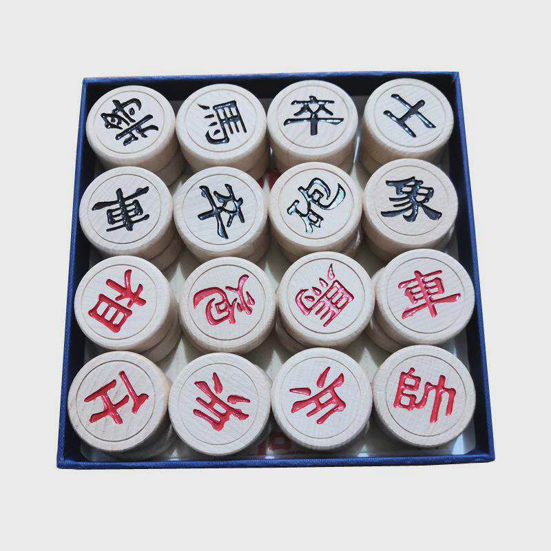 象棋静音象甲棋子木质棋盘比赛专用榉木中小学生便携隶书