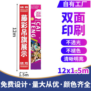 吊旗商场幅节日装扮双面吊幔广告宣传语体育展示商场吊旗厂家批发