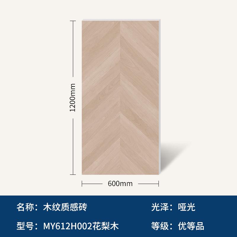 圣地板砖精雕木纹砖仿实木瓷砖600x1200客厅卧室质感砖防滑凯罗