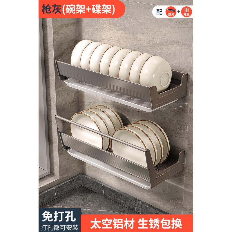厨房碗碟收纳架太空铝置物架挂墙壁挂式沥水架放碗架盘子架挂篮