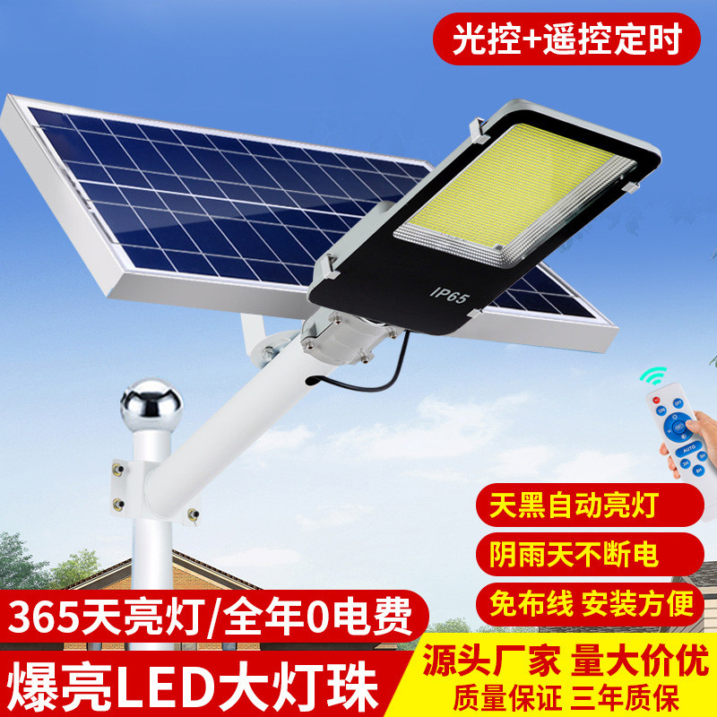 太阳能灯 户外庭院灯新农村道路亮化照明灯LED庭院灯防水墙壁灯