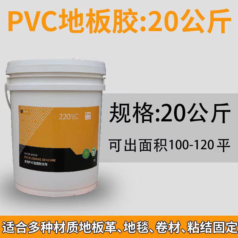 pvc地板胶室内家用水泥地面漆耐磨防水卷材地板漆固定地板防滑