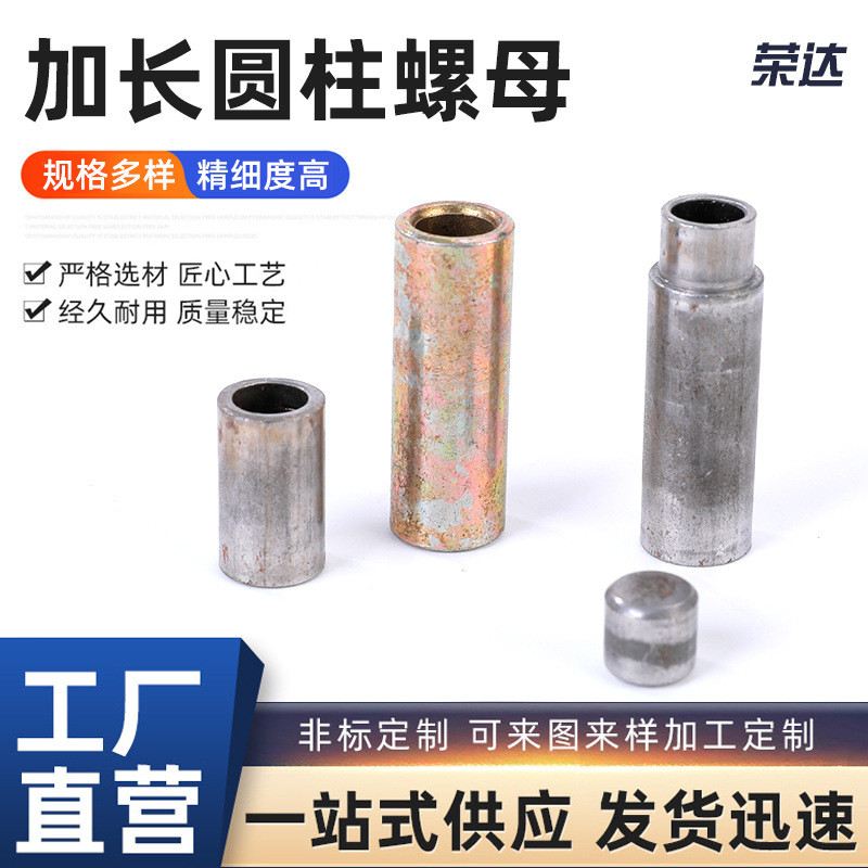 高强度紧固件加工镀锌冷镦五金加工细牙螺帽圆螺母焊接m8圆柱螺母