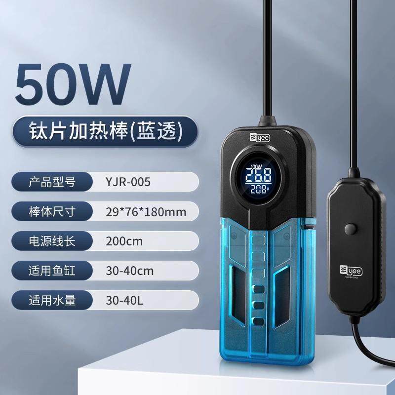 yee鱼缸加热棒自动恒温显数增温器大功率变频热水族箱加温器