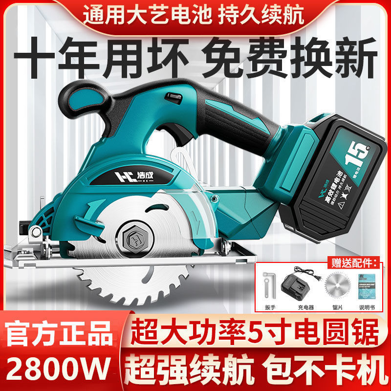 5寸无刷锂电电圆锯大功率充电式切割机云石机木工单手提电锯