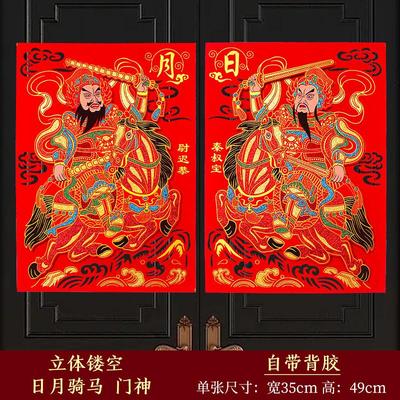 2024年货立体门神自粘背胶新款毛毡布双扇门贴春节过年装饰高档