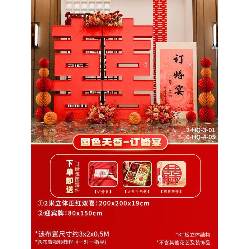 立体大喜字订婚kt订婚板结婚超大布置的摆件全套背景板落地装饰墙,节庆用品/礼品,喜字/剪纸/贴纸,淘宝优惠券,粉丝福利购,淘宝优惠卷