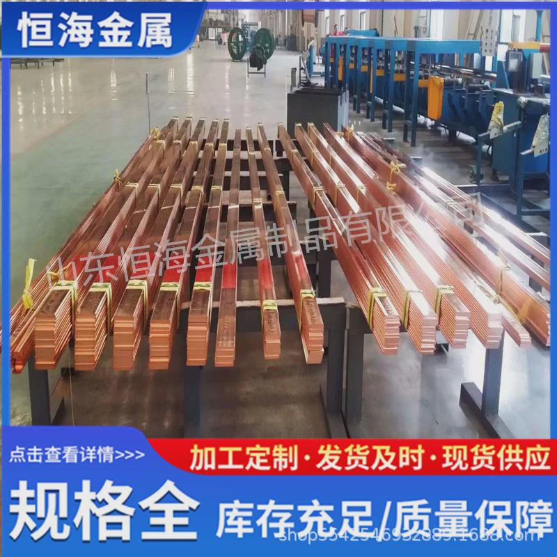 T2紫铜排TMY接地扁铜排50*530*340*425*4各种规格齐全