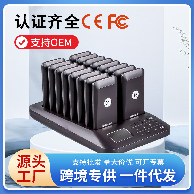 无线取餐器叫响铃飞盘取餐呼叫器餐厅餐器排队取餐叫号器1-16套装