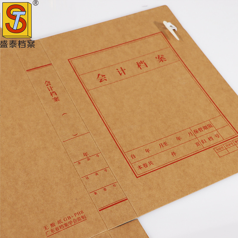 盛泰会计档案盒A4红色资料文件盒5CM财务装订收纳省市凭证盒黑色