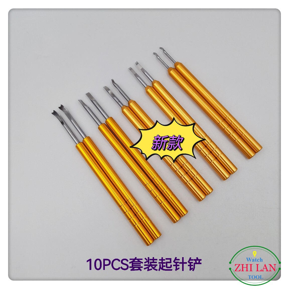 热销修表工具/10支套装起针铲/10支套装撬针/针用起针铲/起针钳/