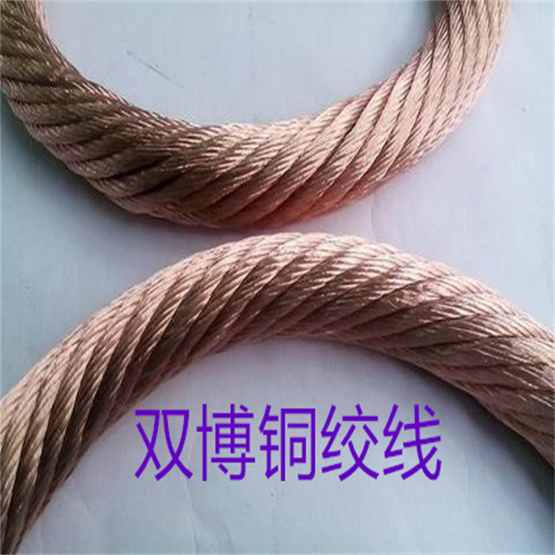 软铜绞线镀锡铜绞线TJX镀锡硬铜绞线裸铜绞线TJ150硬铜绞线