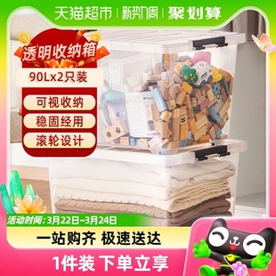 书整理箱2只装 4IVO茶花透明收纳箱塑料特大号衣服储物箱家用装 其