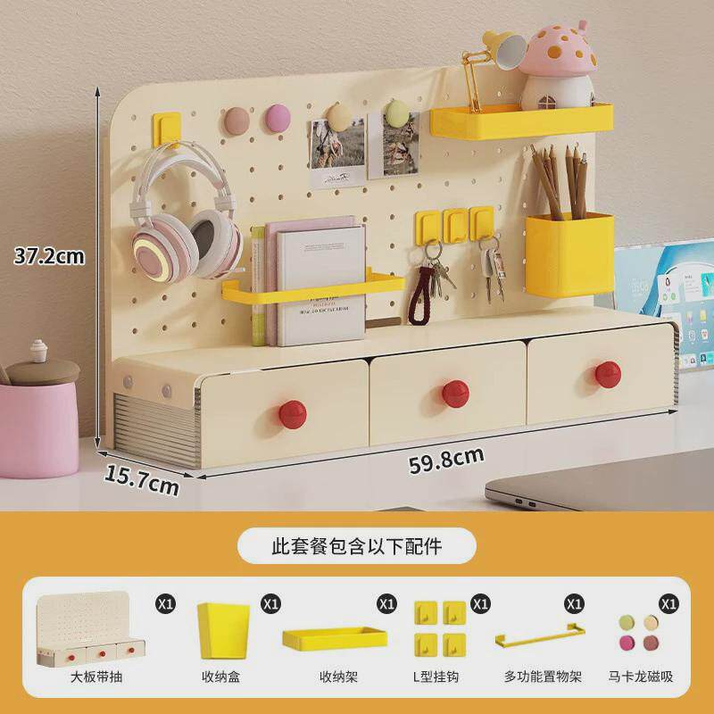 桌面洞洞板置物架带抽屉免打孔收纳办公桌两用桌上收纳盒一体隔板