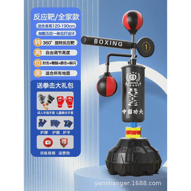 拳击反应靶家用旋转躲闪速度球训练散打立式沙袋成人儿童训练器材