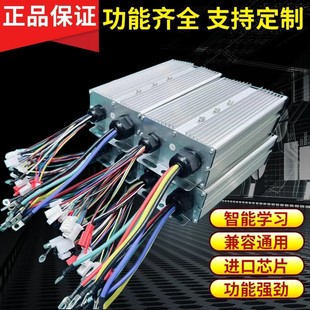 三轮车防溜坡控制器电动车电车大功率两轮四轮通用48V60V72控制器