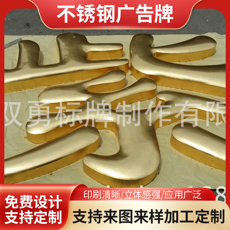 金箔字珠宝店企业形象牌立体三维不锈钢广告牌公司金店门面招牌