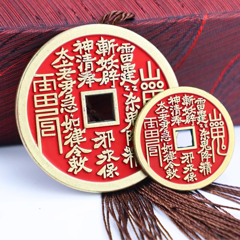 【朱砂不顺天官赐福】诸事山鬼花钱招运进财纳福龙年豪运本命年