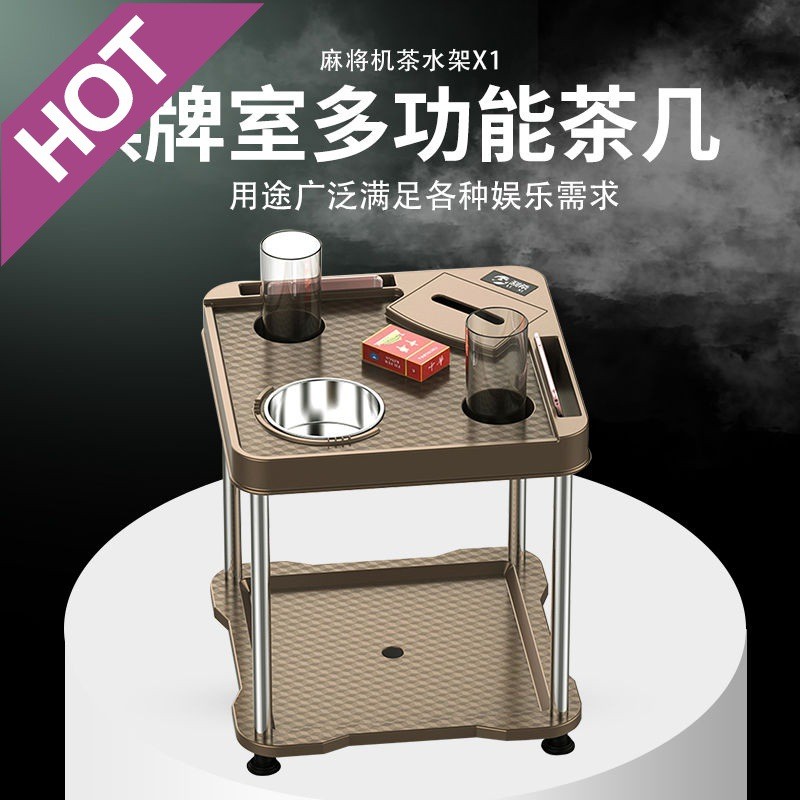 zsr棋牌室麻将馆茶几自动麻将机配件麻将桌边水杯架烟灰缸通用小
