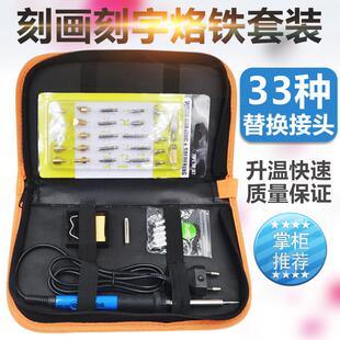 厂家可调温新款电烙铁套装37件套电焊笔套装供货烙画烙铁套装