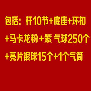 气球拱门支架门开业结婚礼儿童生日派对婚庆场景布置装饰汽球店铺