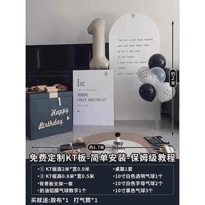 韩系ins风宝宝周岁生日布置装饰KT背景墙男女孩抓周法式场景意式