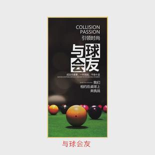 台球厅装饰画斯诺克墙文化背景桌球室挂画丁俊晖潘晓婷王钟瑶壁画