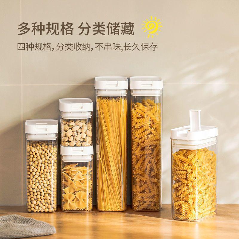安雅密封罐套装储物罐收纳盒家用防潮厨房保存粮食坚果五谷杂粮豆