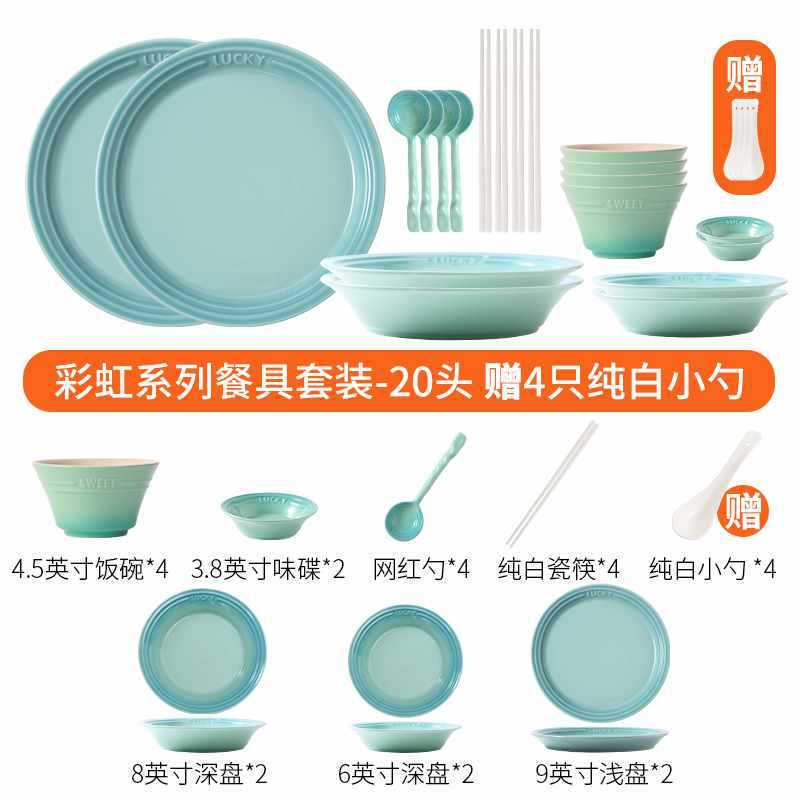 2tcu碗碟套装家用轻奢风渐变餐具高颜值陶瓷碗盘套装清新盘子饭碗