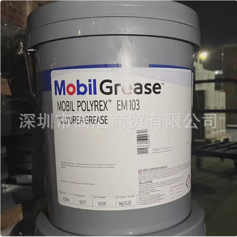 美*孚gearshcxmp100150220320460680齿轮油工业合成