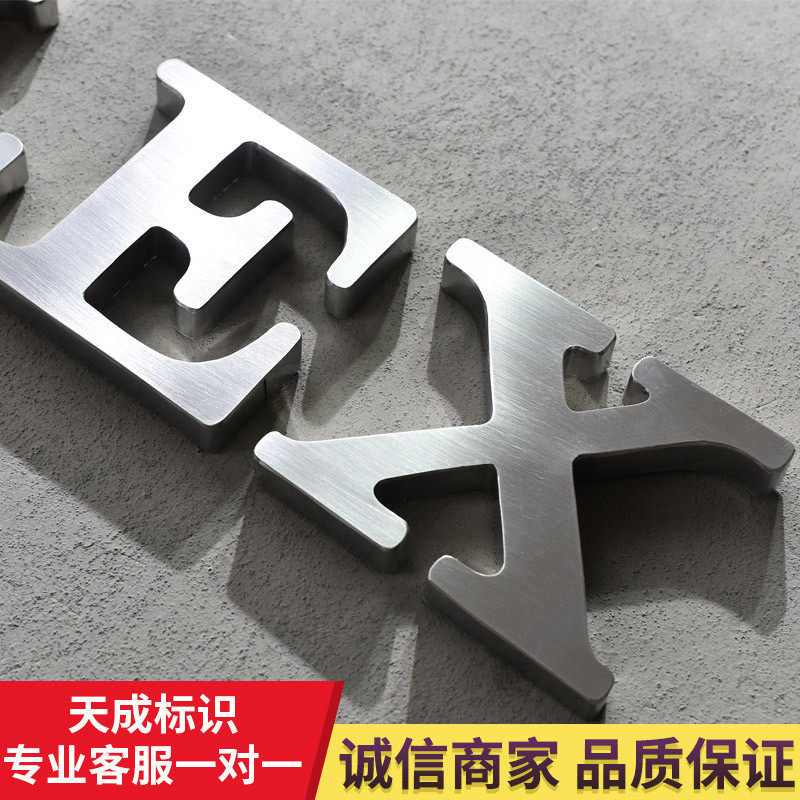 金属不锈钢立体字发光字拉丝质感公司门店背景墙金字钛制作金字精