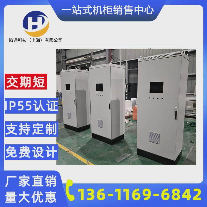 仿威图PS柜户外电控柜电气控制柜仿威图配电柜承接非标订制